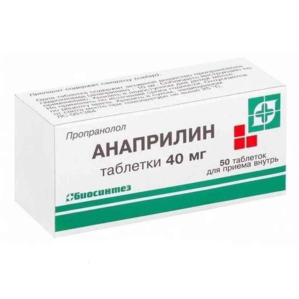 Анаприлин 40мг таб №50