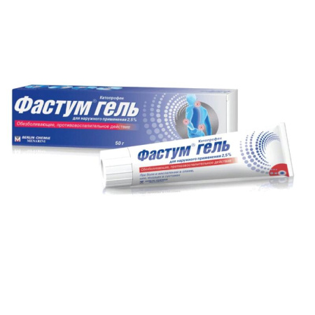 Фастум 25мг гель 50г