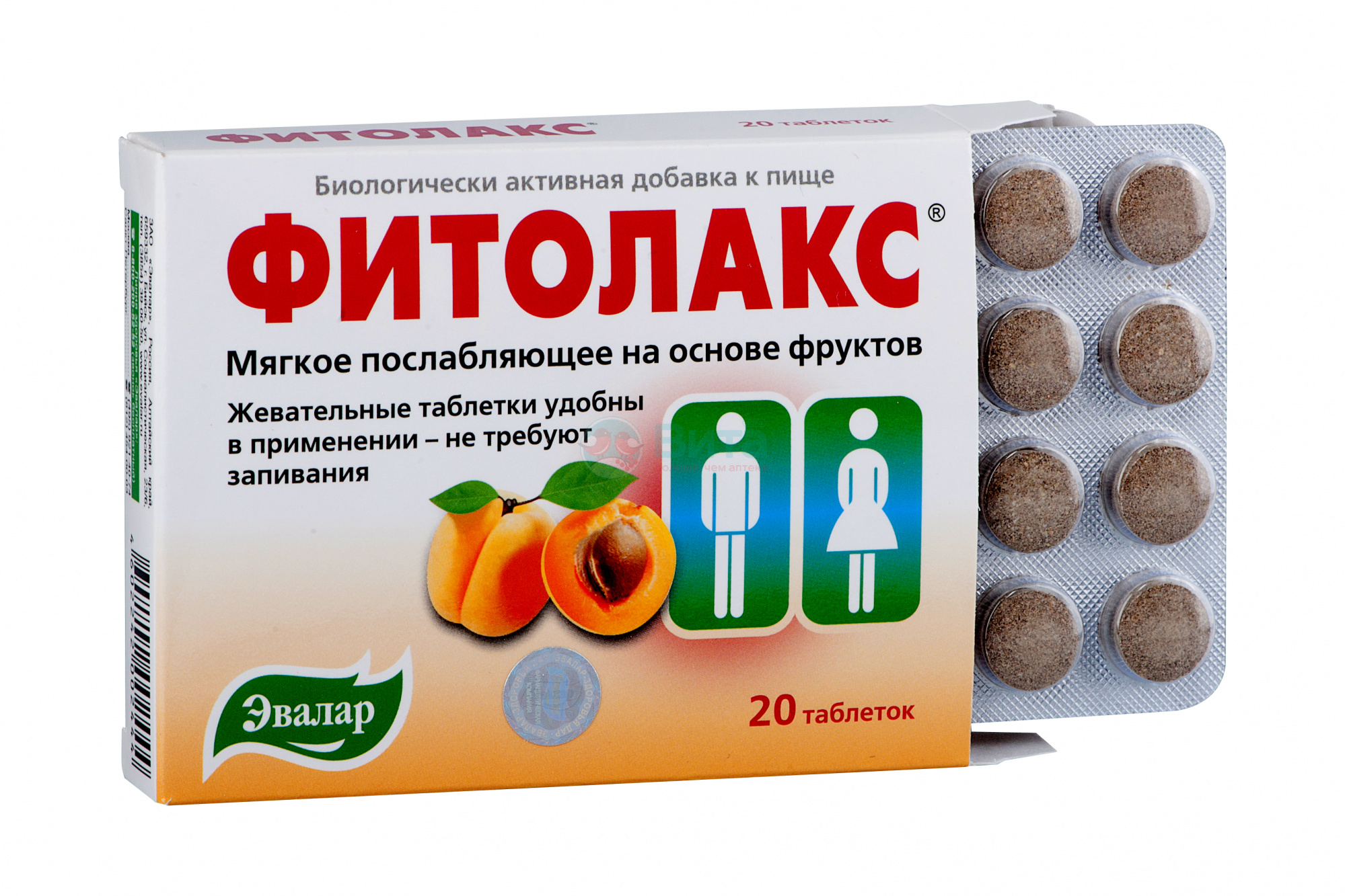 Фитолакс 500мг таб №20