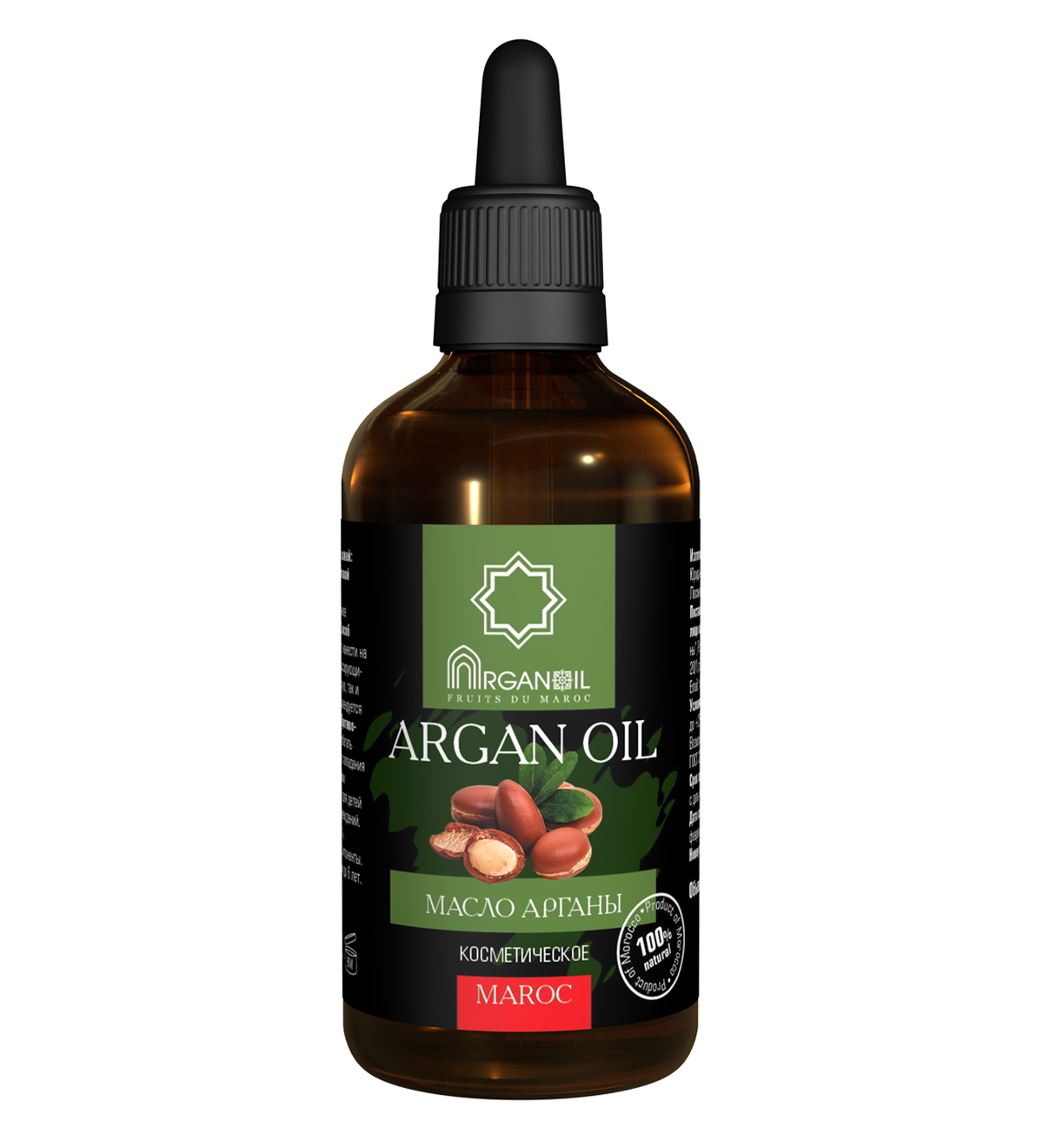 Аргановое масло 100мл