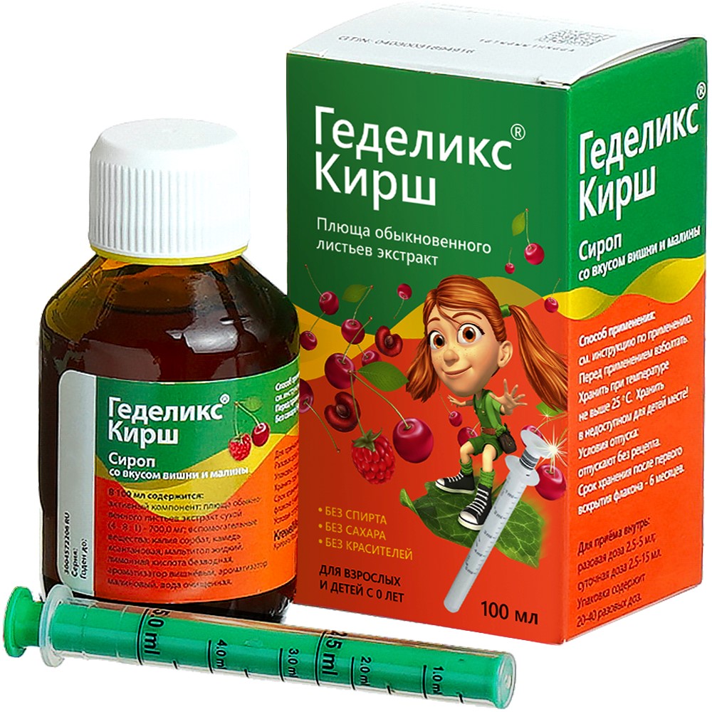 Геделикс сироп 100мл