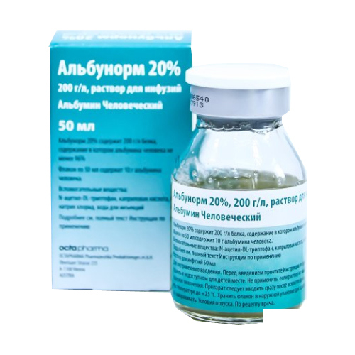 Альбунорм 20% р-р 50мл