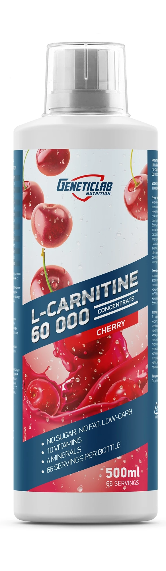 Жиросжигатель L-CARNITINE concentrate 500мл Вишня