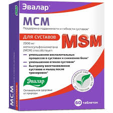 МСМ, таблетки 0,65 г 60 шт.