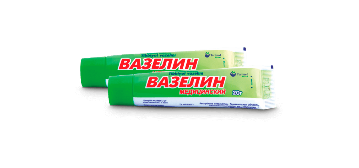 Вазелин 20г тюб
