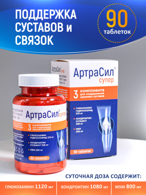 Артро 4ТЕ комплекс 4х таб №30