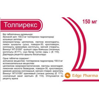Толпирекс 150мг таб №30