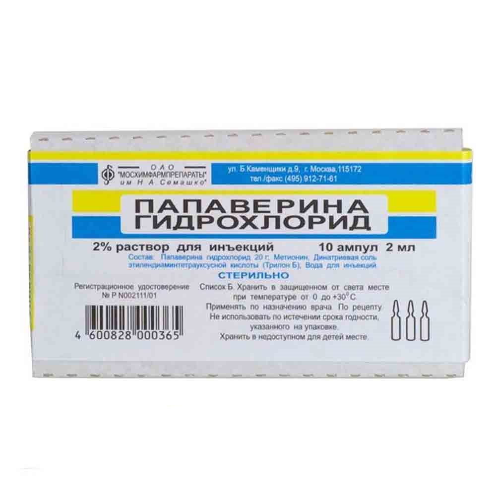 Папаверин 2% ампула 2мл №10