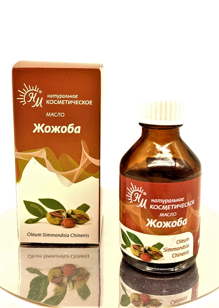 Масло жожоба косметическое 10мл