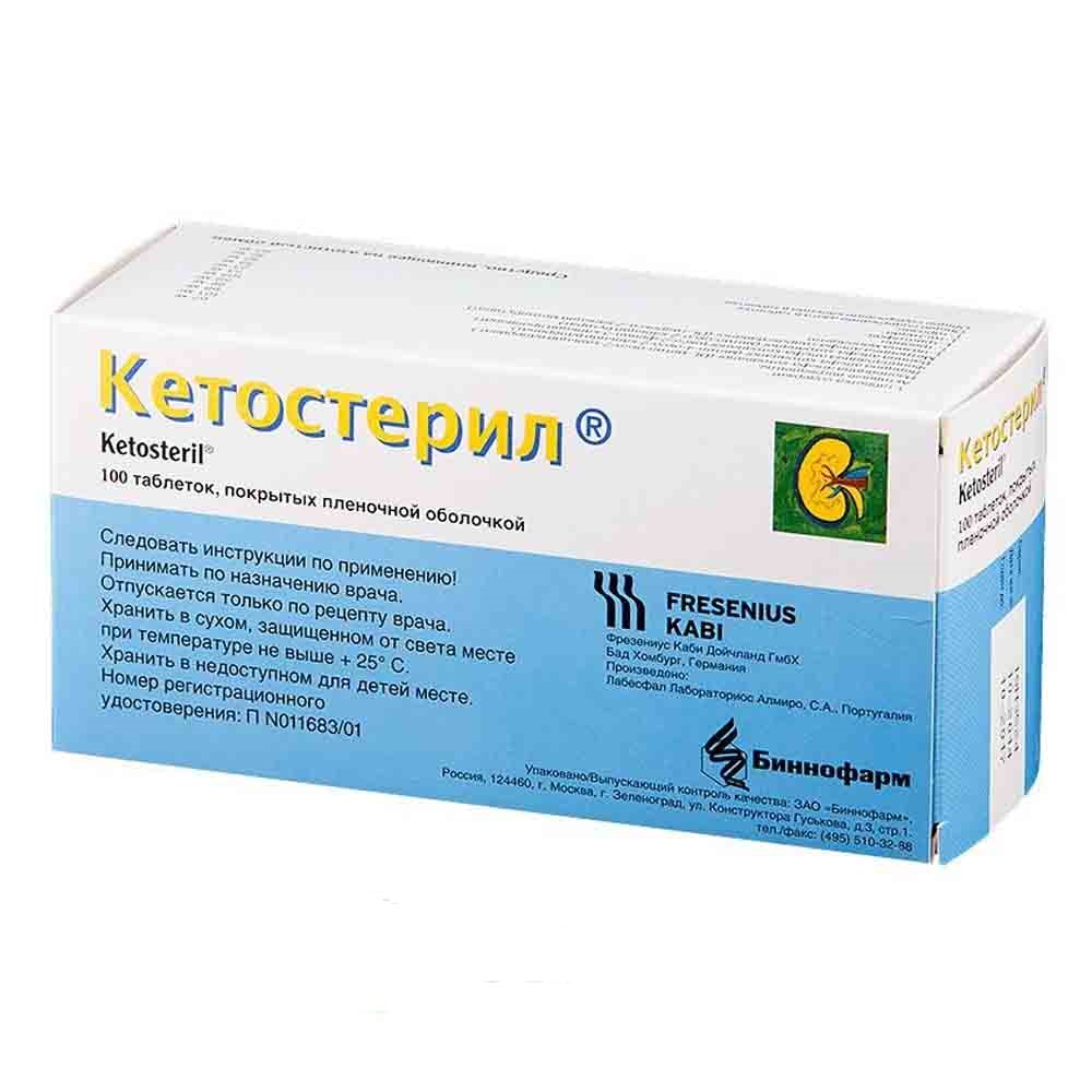 Кетостерил таб №100