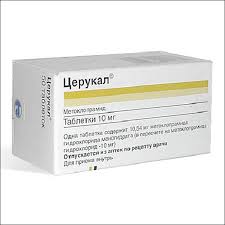 Церукал 10мг таб №50