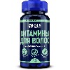Вит. для волос таб №60 GLS