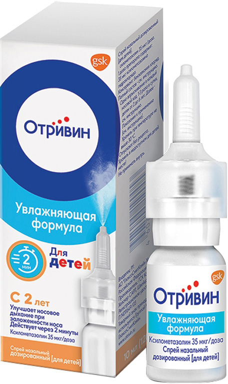 Отривин спрей д/нос 0.5% 10мл