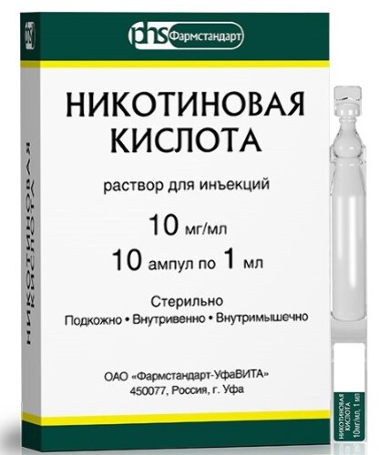 Никотинка ампула №10
