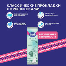 Прокладки Lovely classic Super №10
