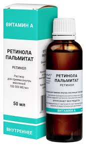 Ретинол пальметат 50мл 100000ме
