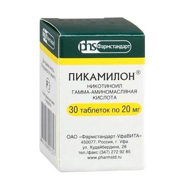 Пикамилон 20мг таб №30