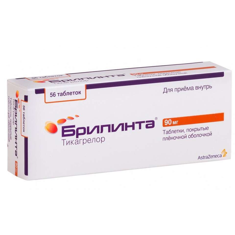 Брилинта 90мг таб №180