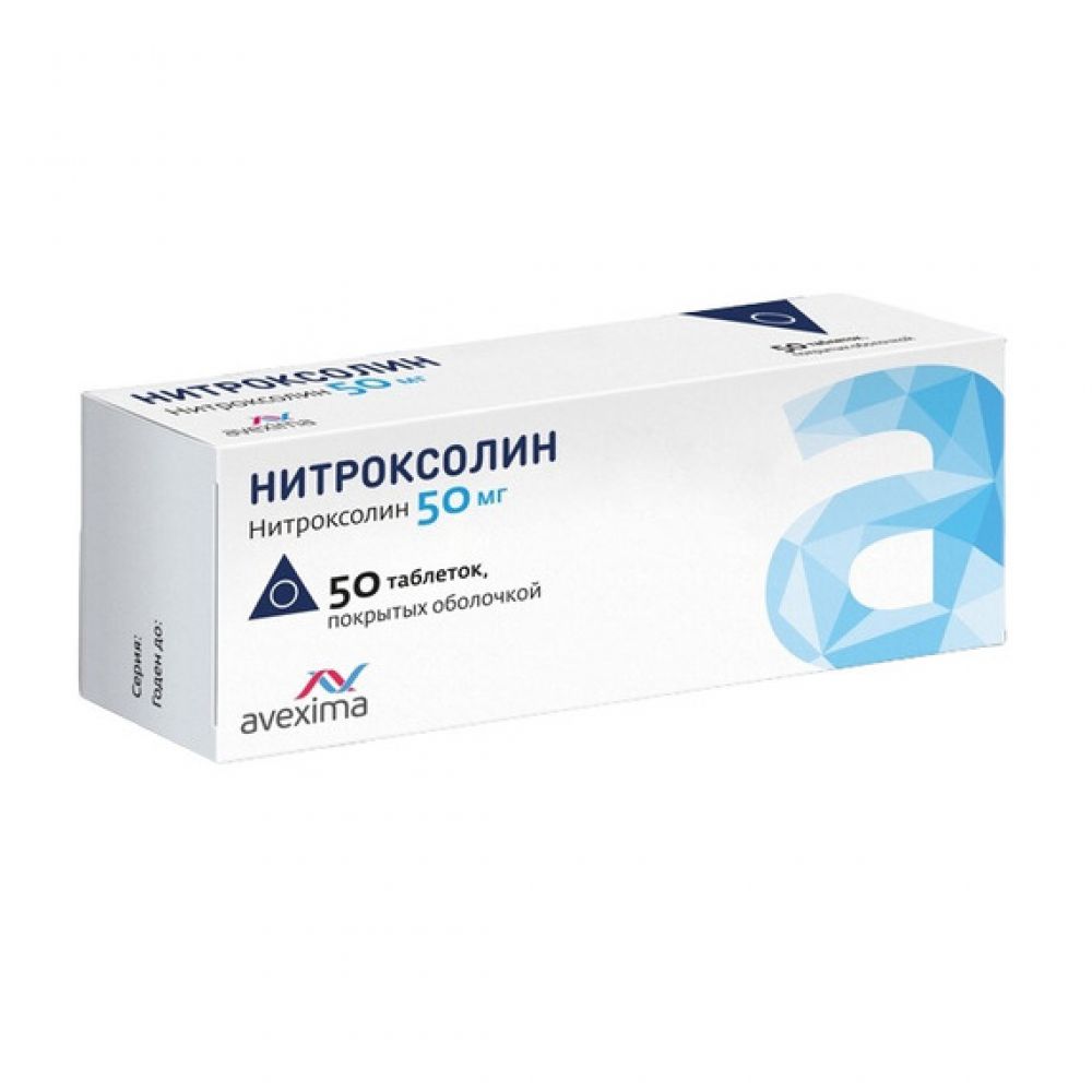 Нитроксолин 50мг таб №50 фл