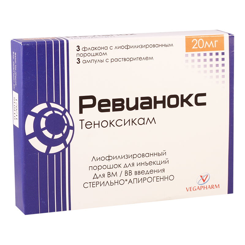 Ревианокс 20мг капс №10