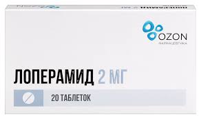 Лоперамид 2мг таб №20 Россия