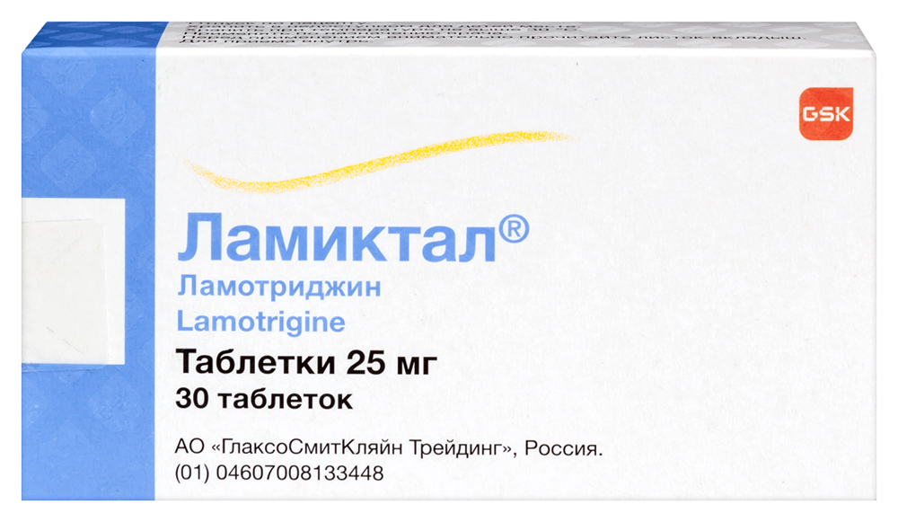 Ламиктал 25мг таб №30