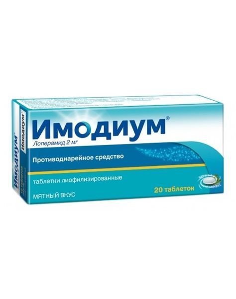 Имодиум капс №4