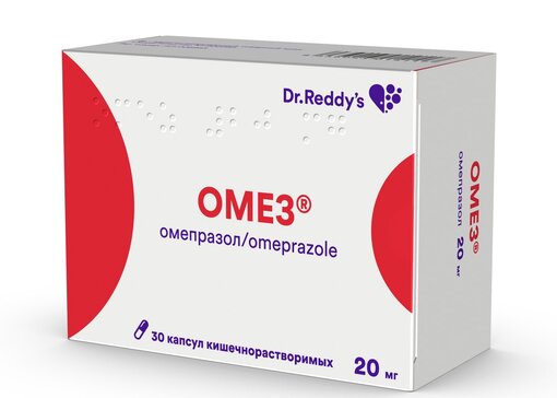 Омез 20мг капсула №30