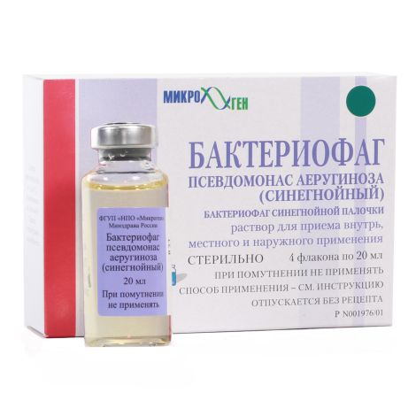 Бактериофаг синегнойный 20мл №4