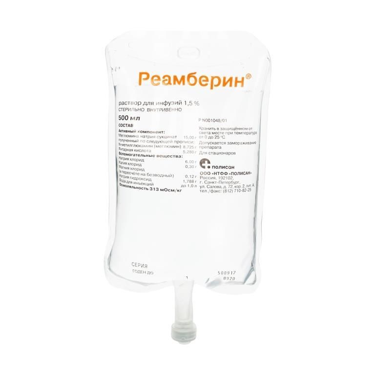 Реамберин 1,5%  р-р 500 мл