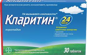 Кларитин 10мг таб №30