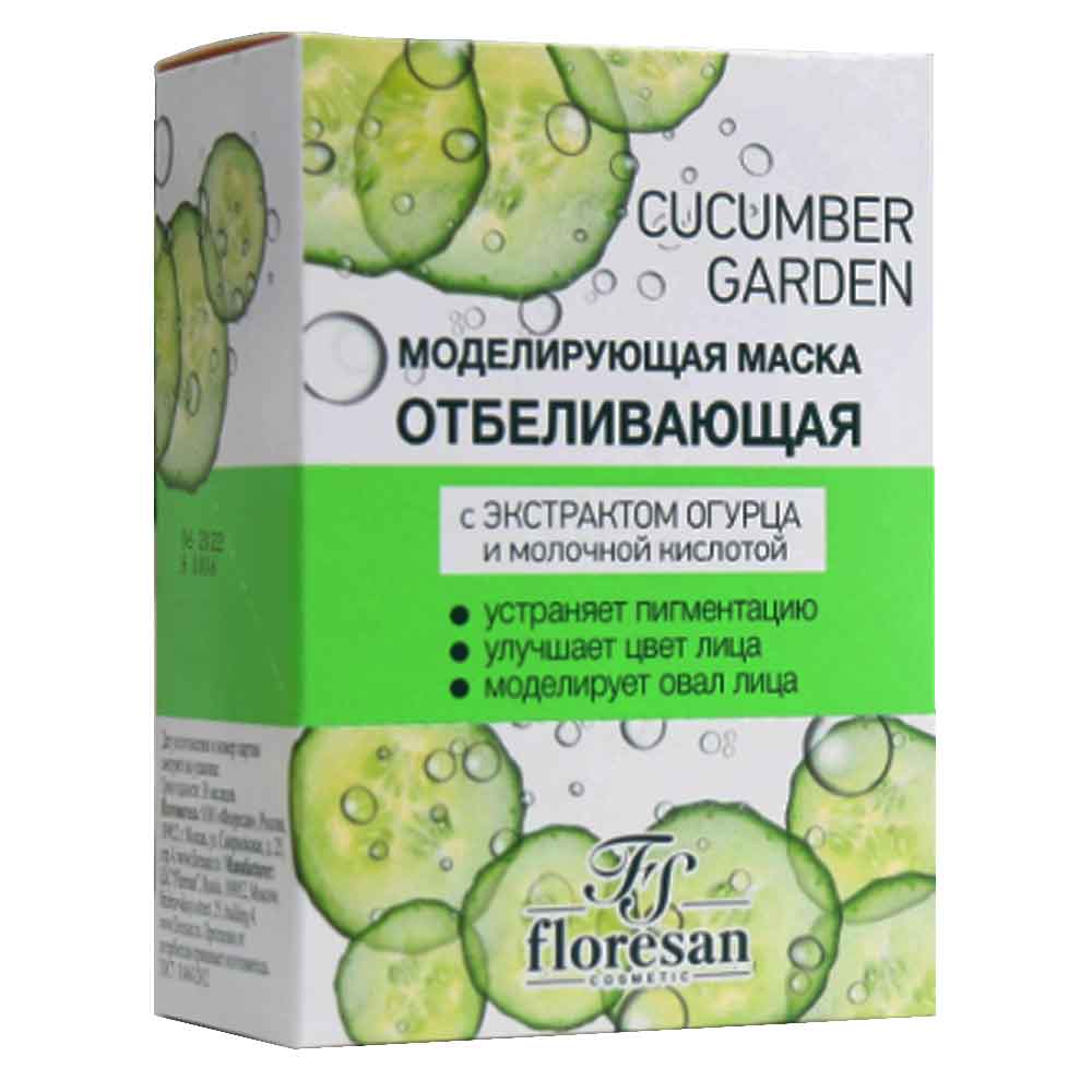 Маска для лица отбеливающая 15мл (Cucumber Garden)