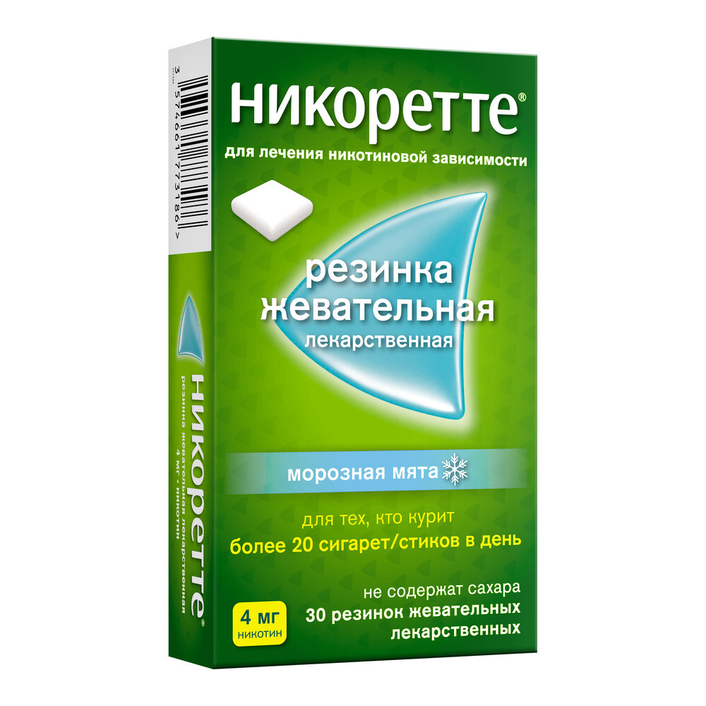 Никоретте 4мг жев №30