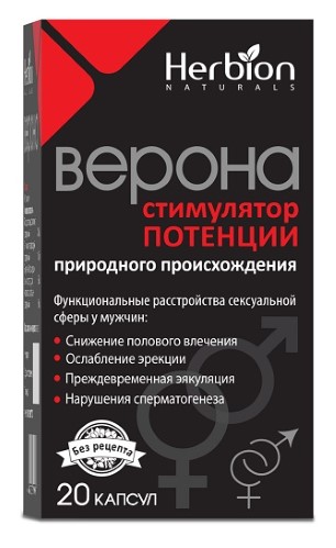 Верона капсула №20