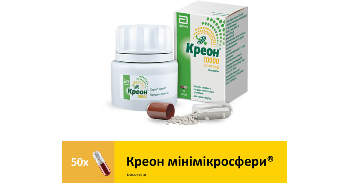 Креон 10000 капсула №100 б/п