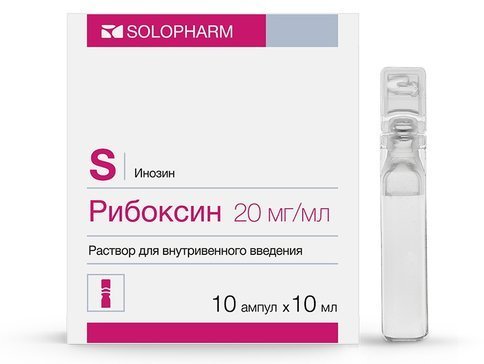 Рибоксин 20% ампула 10мл