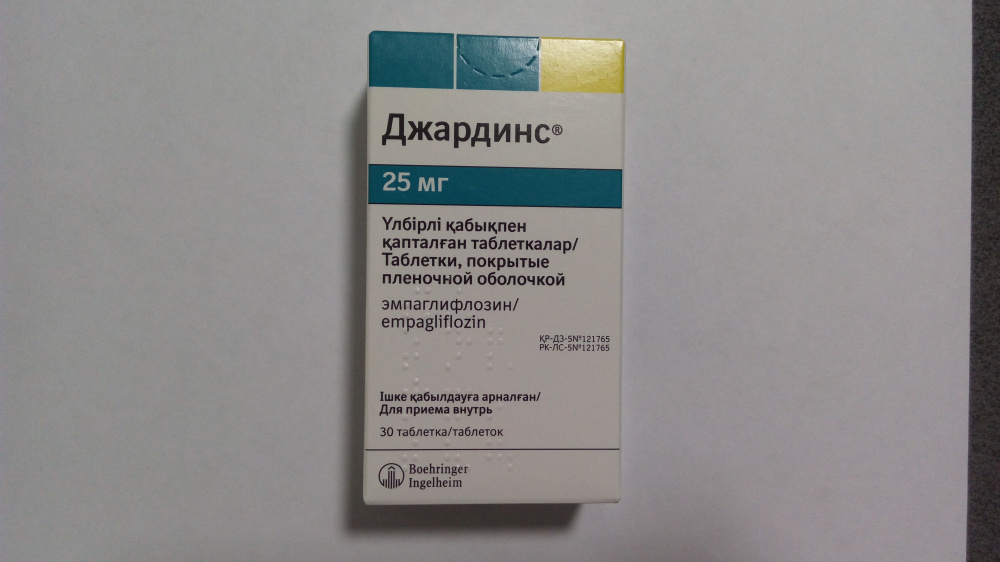 Джардинс 25мг таб №30