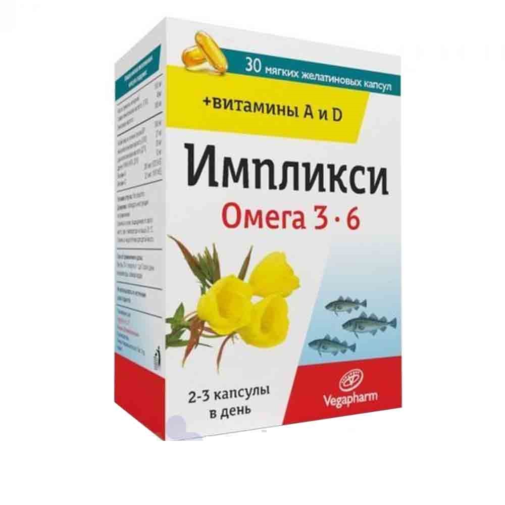 Импликси капсула №30