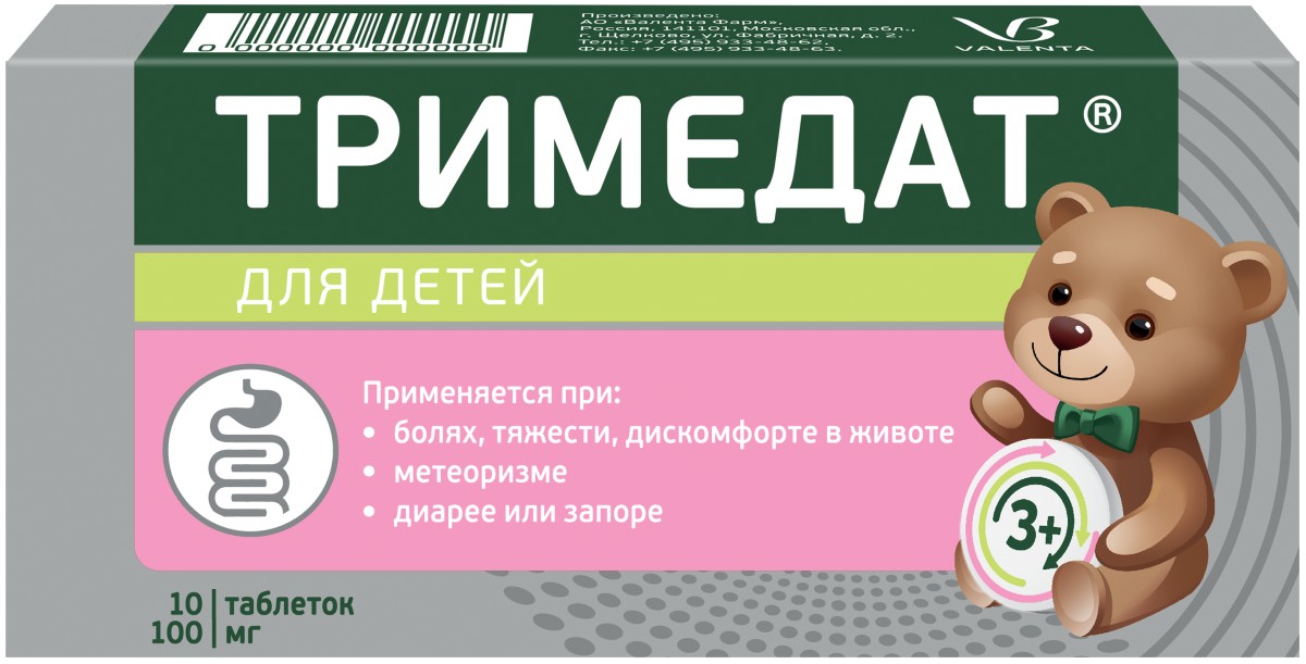 Тримедат 100мг таб №10