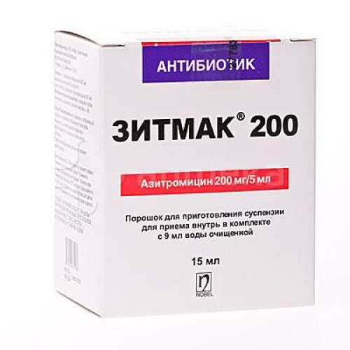 Азитромицин 200мг/5мл  сусп  15мл