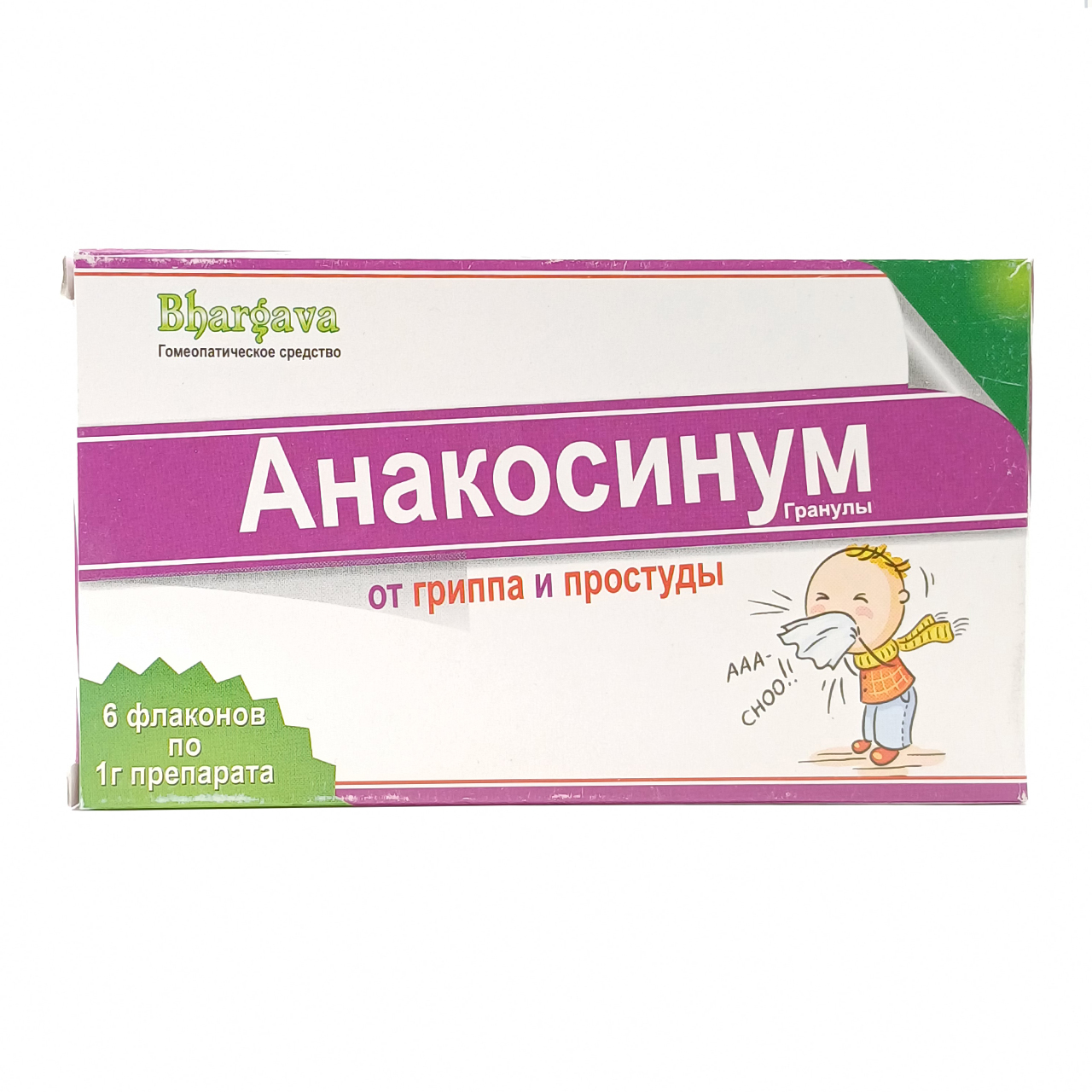 Анакосинум фл №6 Bhargava