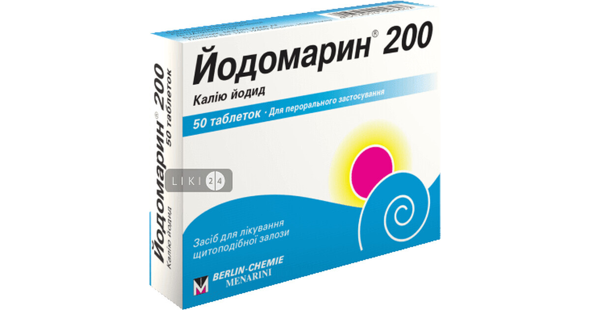 Йодомарин 100мг таб №100