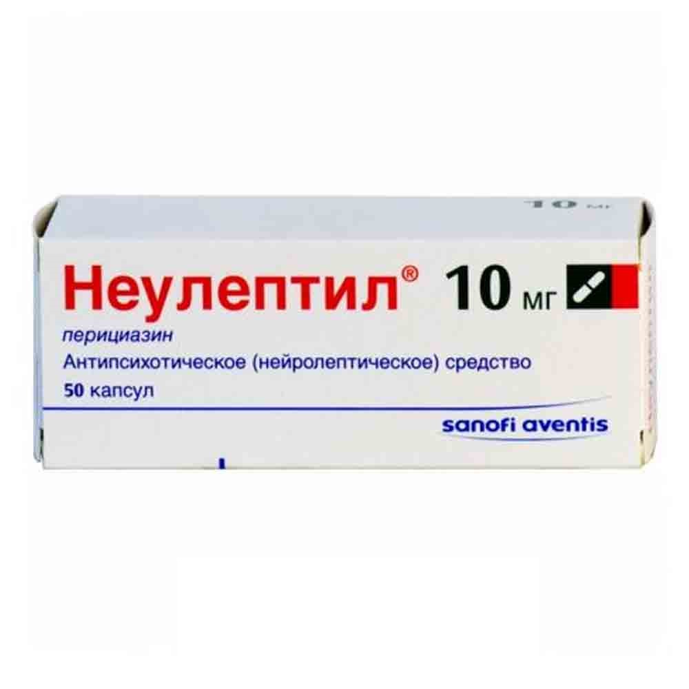 Неулептил капс. 10мг №50