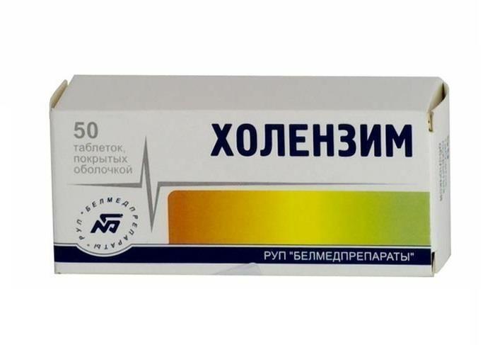 Холензим таб №50