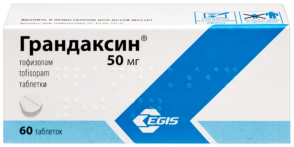 Грандаксин 0,05г таб №60