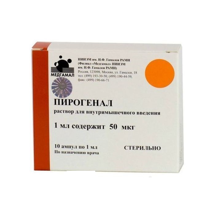 Пирогенал 1мл 50мкг амп №10