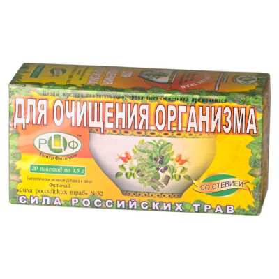 Фиточай сила российских трав n32 для очищения организма 1,5 n20 ф/пак
