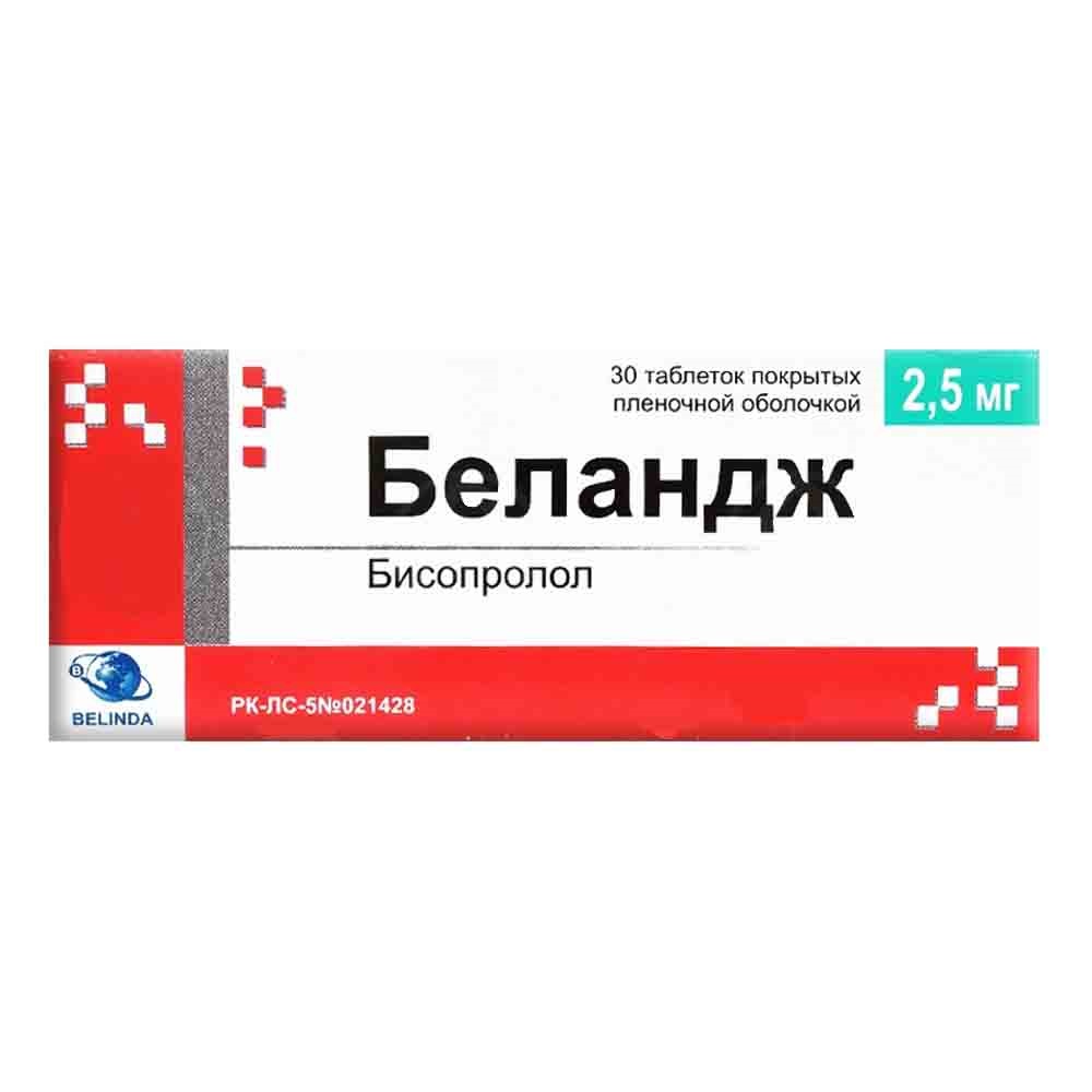Беландж 2,5мг таб №30 Belinda