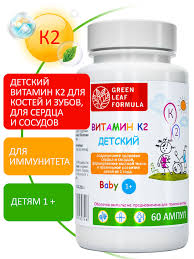 Витамин К2 детский №60