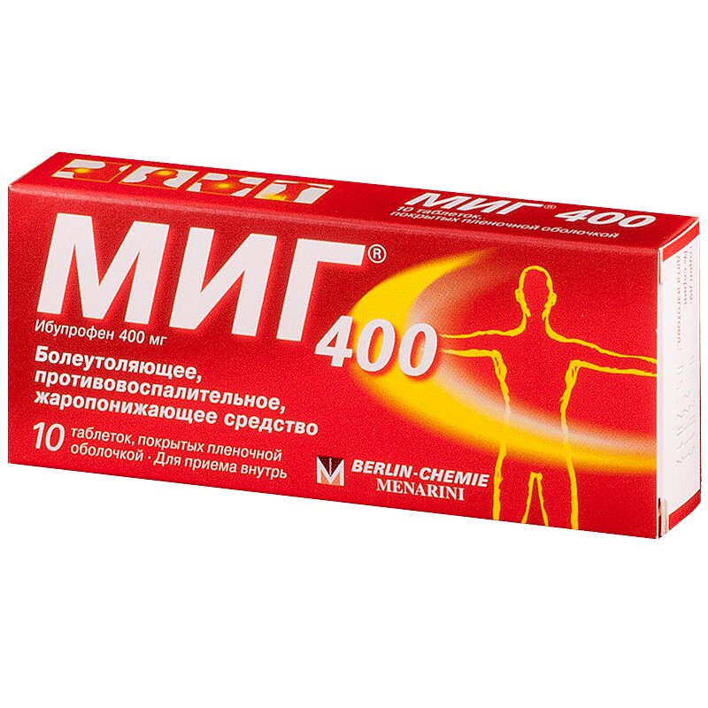 Миг 400 таб №10